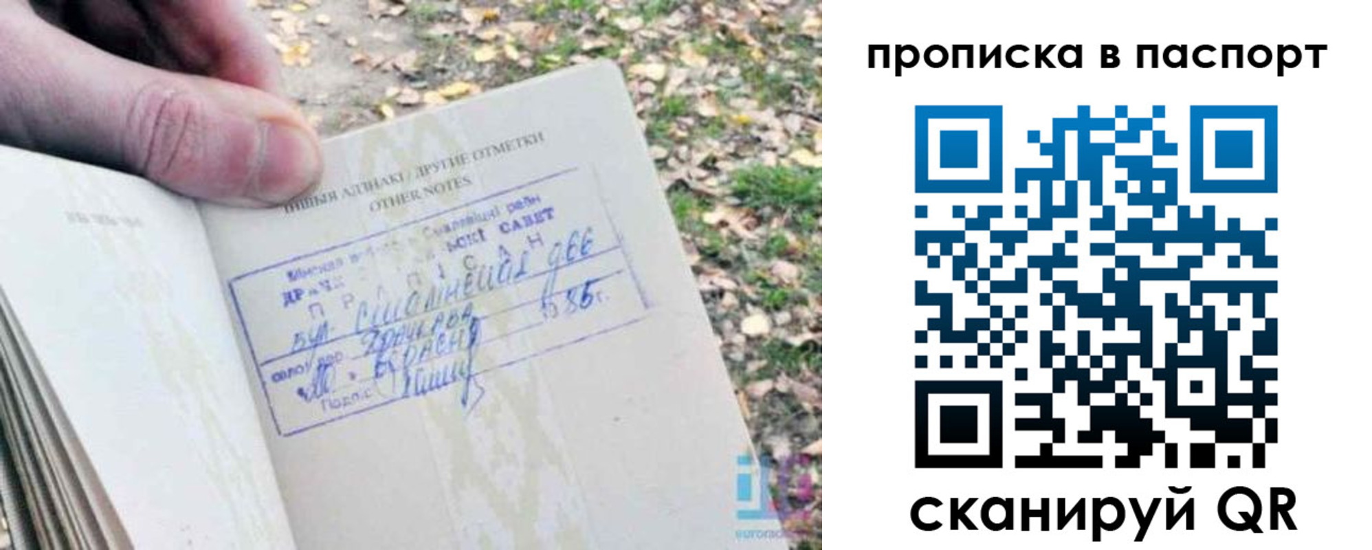 временная регистрация собственник в Судаке